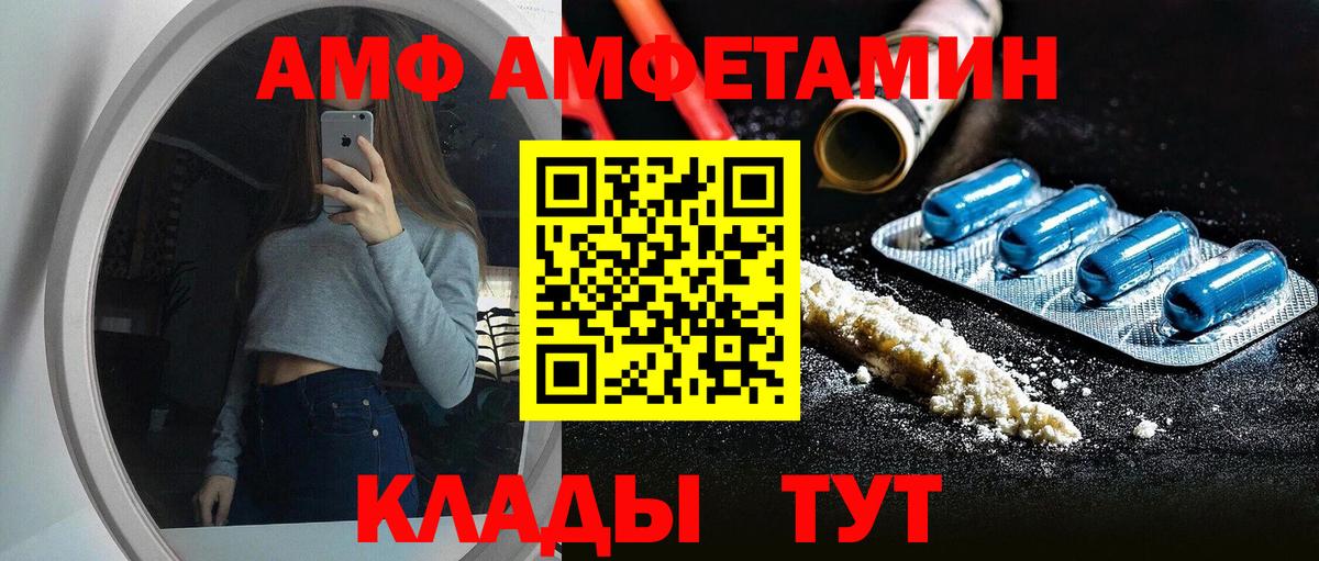 Амфетамин 97% Чехов