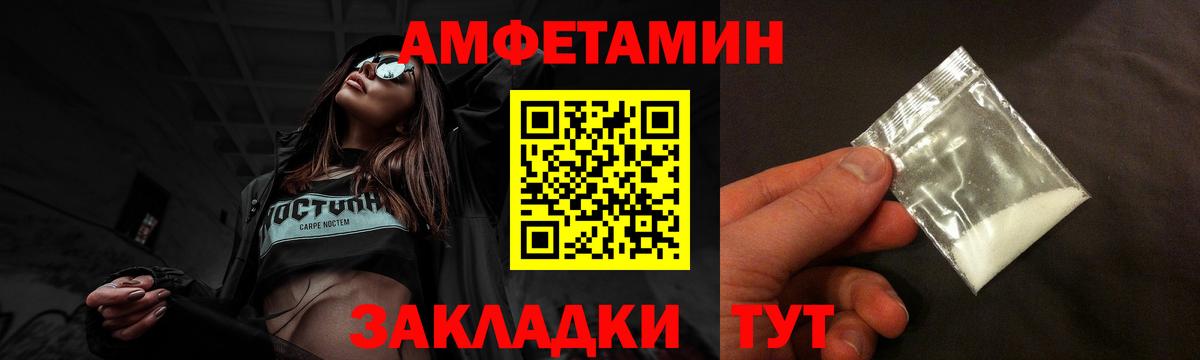 АМФ  АМФ  Вход с VPN  Чехов  Amphetamine 98% 