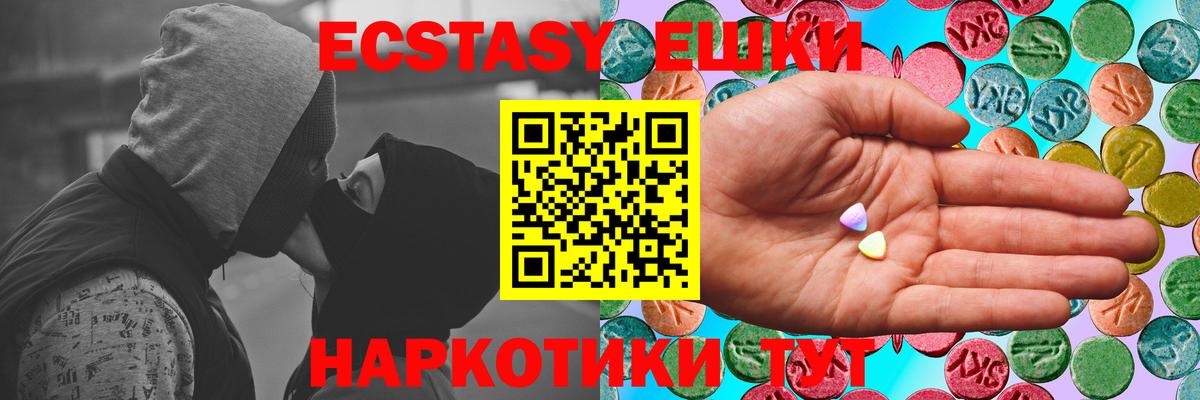 Чехов  ЭКСТАЗИ XTC  kraken tor  Ecstasy  Вход с VPN  Ecstasy mix 