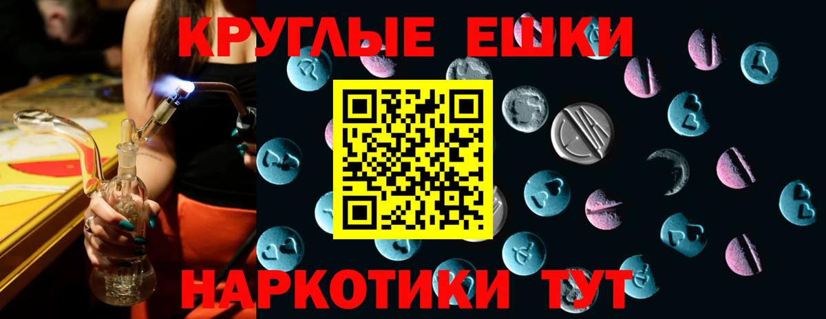 ЭКСТАЗИ круглые Чехов