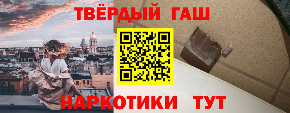 что такое   ГАШ Cannabis  Чехов  Вход с VPN  ГАШ 40% ТГК 