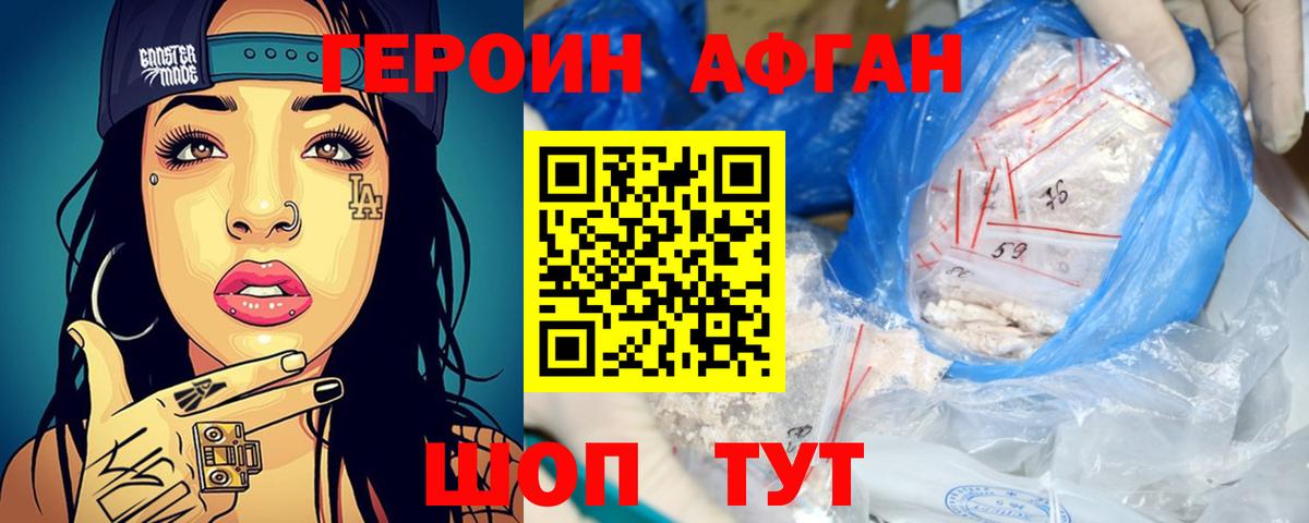 ГЕРОИН гречка  Вход с VPN  ГЕРОИН  Чехов 