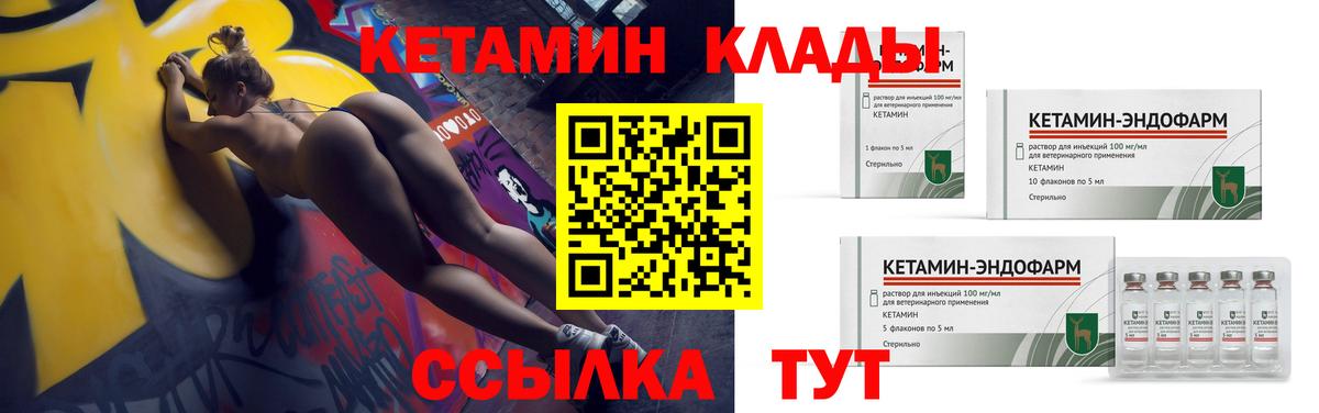 Кетамин VHQ  КЕТАМИН VHQ  Чехов  Вход с VPN 
