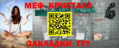 мефедрон Бугуруслан