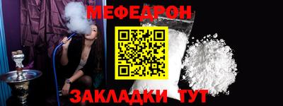мефедрон Бугуруслан
