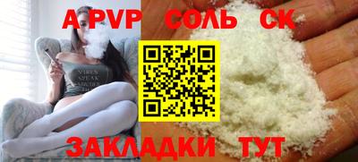 соль ск Будённовск