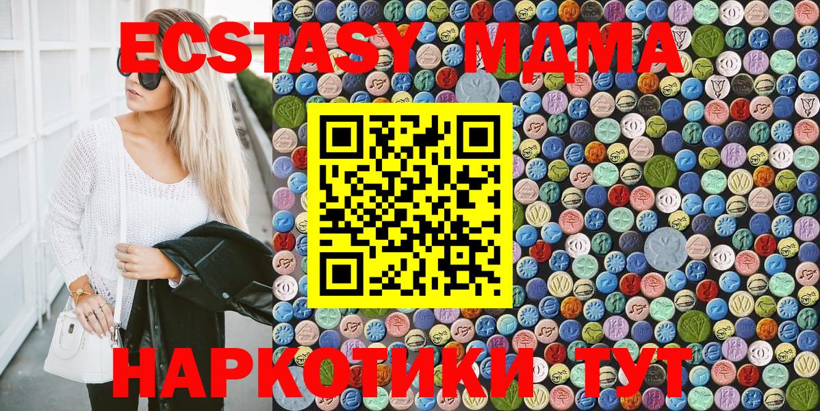 MDMA Molly  МДМА crystal  Вход с VPN  Чехов 