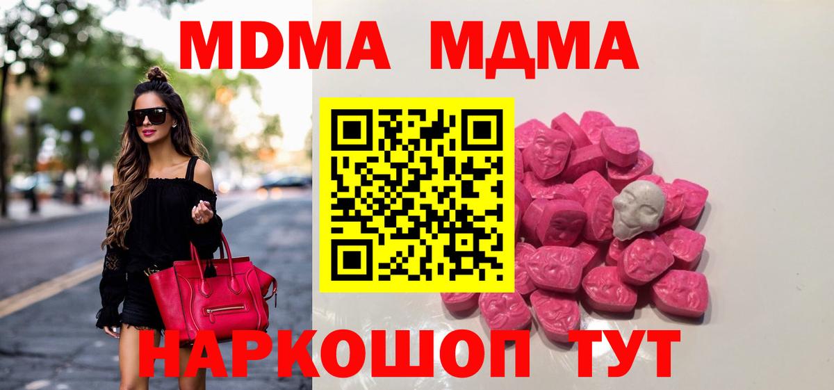MDMA crystal Чехов