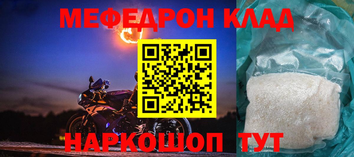 Меф мяу мяу  Меф  Чехов  наркотики  Вход с VPN 