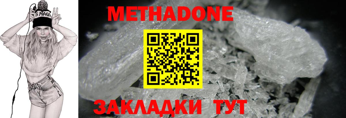 Чехов  МЕТАДОН methadone  Вход с VPN 