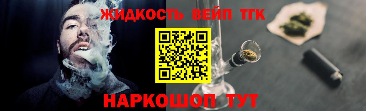 ТГК концентрат Чехов